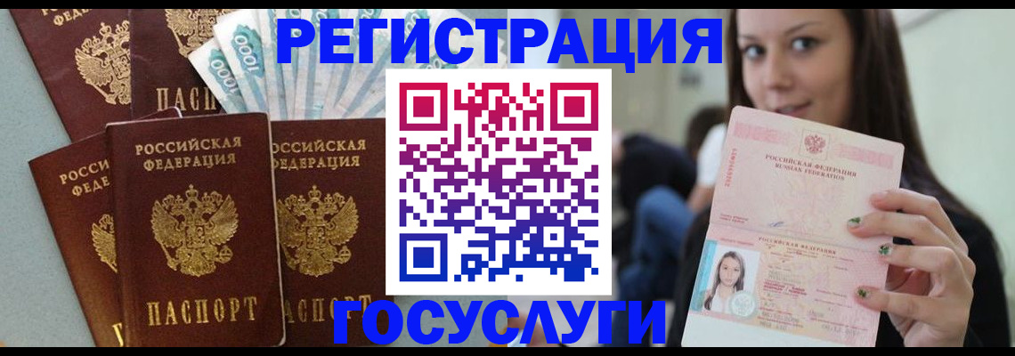 прописка штамп в Губкине