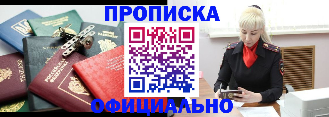 временная регистрация надежно в Губкине