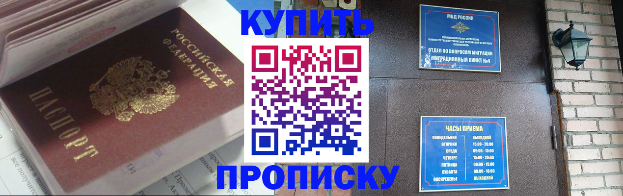 временная регистрация надежно в Губкине