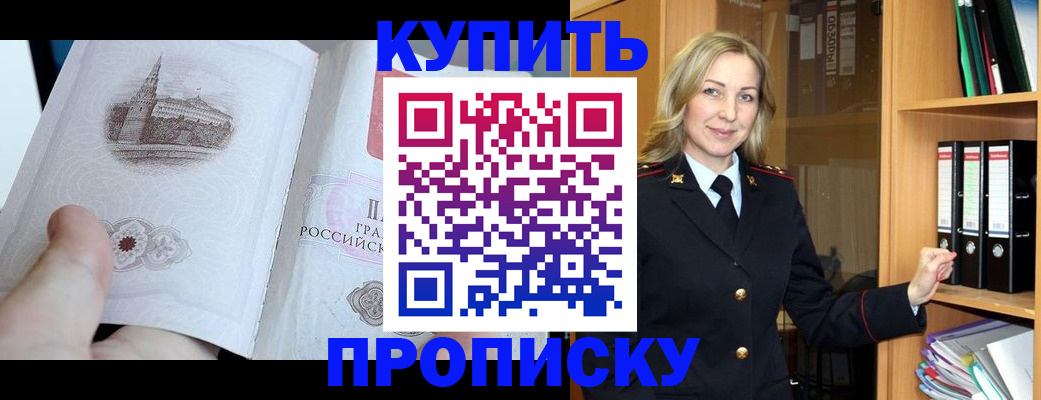 прописка для школы в Губкине