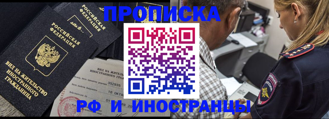 временная регистрация в Губкине